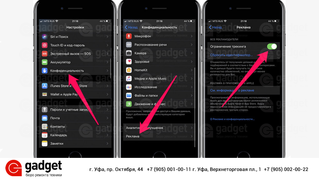 ак отключить рекламу в музыке Вконтакте iPhone